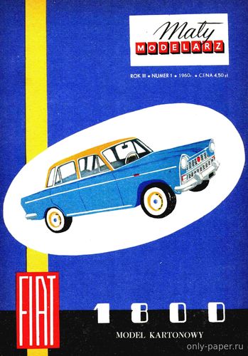 Сборная бумажная модель / scale paper model, papercraft Fiat-1800 (Maly Modelarz 1/1960) 