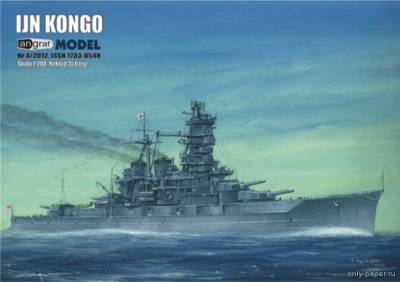 Модель крейсера IJN Kongo из бумаги/картона