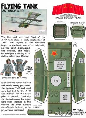 Модель летающего танка А-40 из бумаги/картона