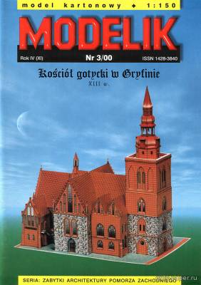 Сборная бумажная модель / scale paper model, papercraft Kosciol gotycki w Gryfinie (Modelik 3/2000) 