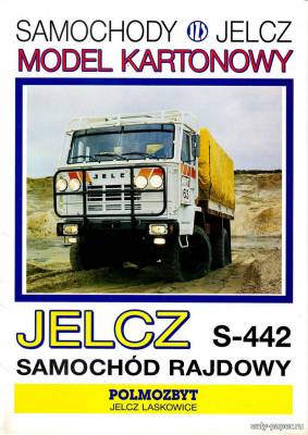Модель грузовика Jelcz S-442 из бумаги/картона