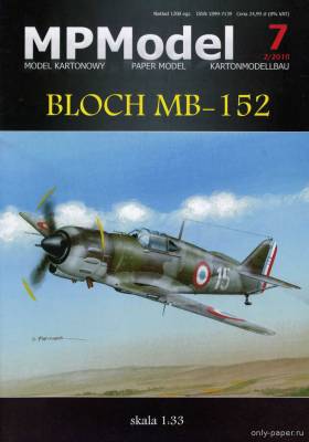 Модель самолета Bloch MB-152 из бумаги/картона