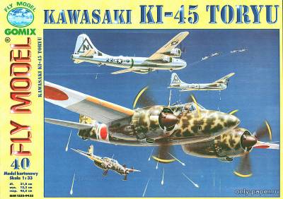 Сборная бумажная модель / scale paper model, papercraft Kawasaki Ki-45 Toryu (Fly Model 040) 