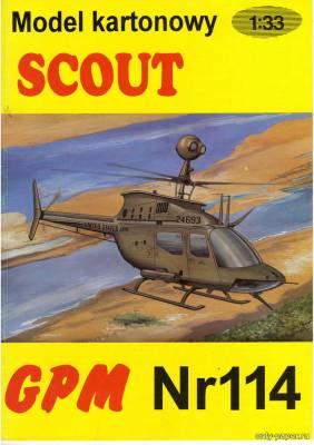 Сборная бумажная модель / scale paper model, papercraft OH-58D Combat Scout (GPM 114) 