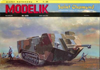Модель танка Saint Chamond из бумаги/картона