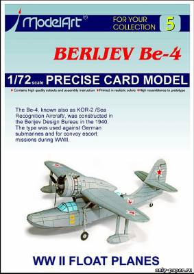 Сборная бумажная модель / scale paper model, papercraft Бериев Бе-4 / Berijev Be-4 (ModelArt 005) 