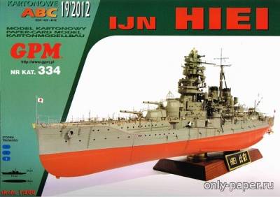 Модель линейного крейсера IJN Hiei из бумаги/картона