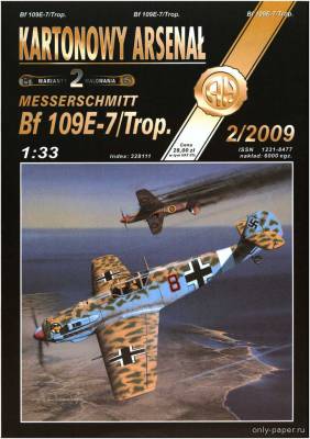Модель самолета Messerschmitt Bf 109E-7 Trop из бумаги/картона