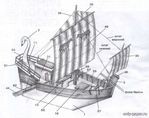 Модель римского грузового судна - Корбита из бумаги/картона