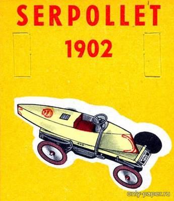Сборная бумажная модель / scale paper model, papercraft Serpollet 1902 г. (Shell 20) 