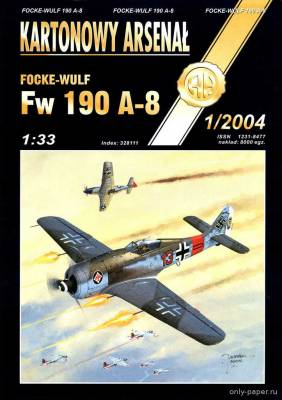 Модель самолета Focke Wulf FW-190 A-8 из бумаги/картона