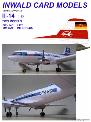 Модель самолета Ил-14 из бумаги/картона