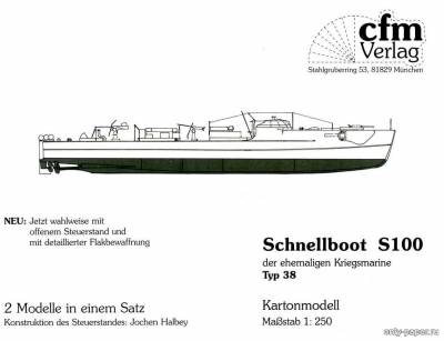 Модель торпедного катера Schnellboot S100 из бумаги/картона