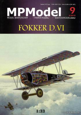 Модель самолета Fokker D.VI Зайта Курта из бумаги/картона