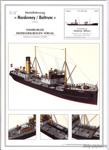 Модель танкера Norderney из бумаги/картона