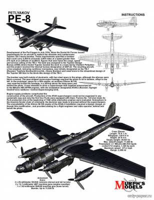 Модель самолета Петляков Пе-8 из бумаги/картона