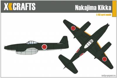 Модель самолета Nakajima Kikka из бумаги/картона