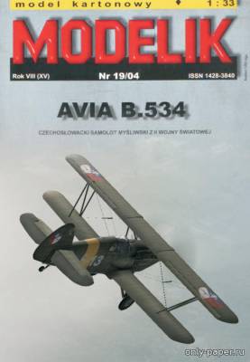 Модель самолета Avia B.534 из бумаги/картона