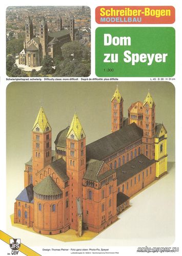 Модель собора в Шпейере из бумаги/картона