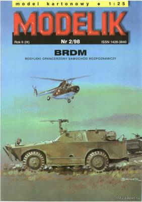Сборная бумажная модель / scale paper model, papercraft БРДМ / BRDM (Modelik 2/1998) 