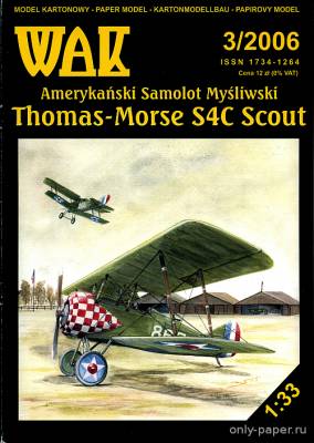 Модель самолета Thomas-Morse S4C Scout из бумаги/картона