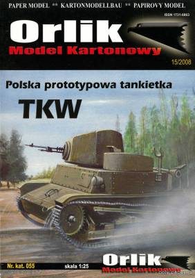 Модель танкетки TKW из бумаги/картона