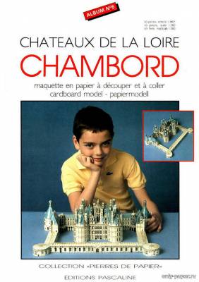 Сборная бумажная модель / scale paper model, papercraft Chateaux de la Loire - Chambord (Editions Pascaline) 