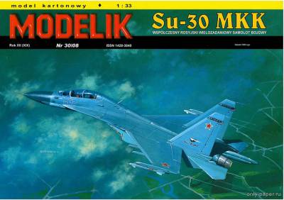 Модель самолета Су-30МКК из бумаги/картона