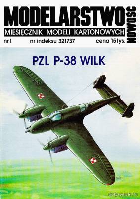 Модель самолета PZL P-38 ''Wilk'' из бумаги/картона
