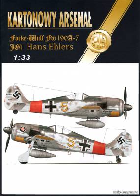 Сборная бумажная модель / scale paper model, papercraft Focke Wulf Fw-190 A-7 Hans Ehlers (Перекрас Halinski KA 1/2004) 