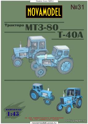 Модель колесного трактора МТЗ-80 и Т-40А из бумаги/картона