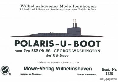 Модель подводной лодки Polaris из бумаги/картона