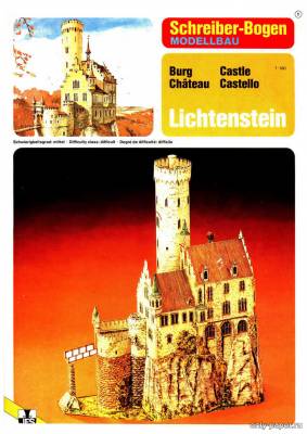 Модель замка Лихтенштайн из бумаги/картона