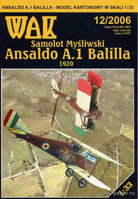 Модель самолета Ansaldo A.1 Balilla Italian Version из бумаги/картона