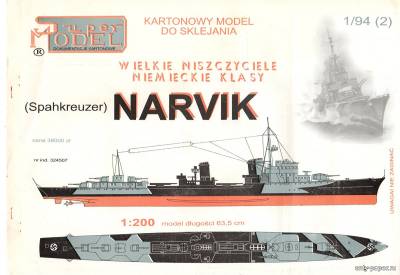 Модель эсминца «Нарвик» из бумаги/картона