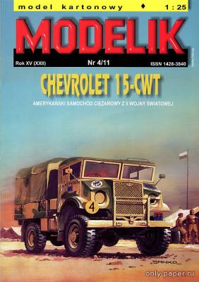 Сборная бумажная модель / scale paper model, papercraft Chevrolet 15-CWT (Modelik 4/2011) 