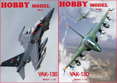 Сборная бумажная модель / scale paper model, papercraft Як-130 / Yak-130 (Перекрас Hobby Model 042) 