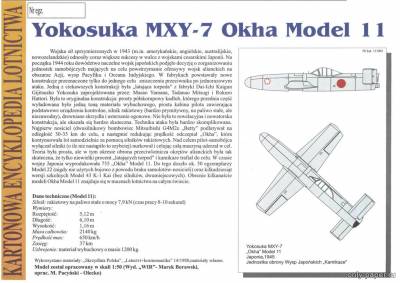 Модель самолета-снаряда Yokosuka MXY-7 Okha Model II из бумаги/картона