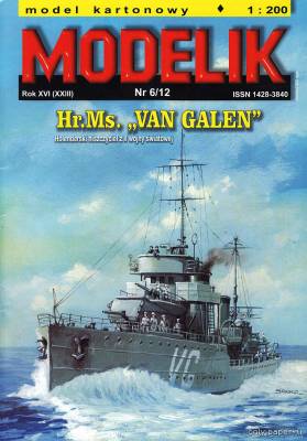 Модель эсминца «Ван Гален» из бумаги/картона