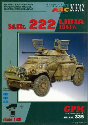 Модель бронеавтомобиля Sd.Kfz. 222 Libia из бумаги/картона