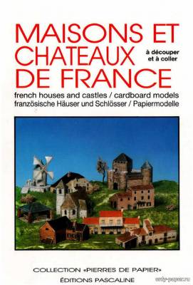 Сборная бумажная модель / scale paper model, papercraft Maisons et Chateaux de France (Editions Pascaline) 