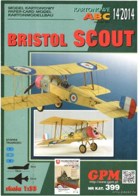 Модель самолета Bristol SCOUT из бумаги/картона