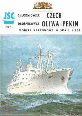 Модель сухогруза Oliwa i Pekin, рефрижераторного судна Czech из бумаги
