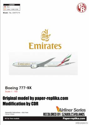 Модель самолета Boeing 777-9X Emirates из бумаги/картона