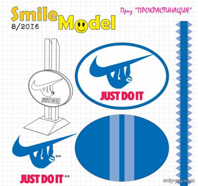 Сборная бумажная модель / scale paper model, papercraft Приз "Прокрастинация" (Smile Model 08/2016) 