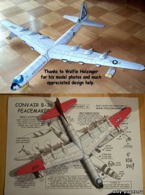 Модель самолета Convair B-36 Peacemaker из бумаги/картона