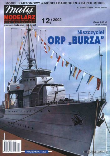 Модель эсминца ORP Burza из бумаги/картона