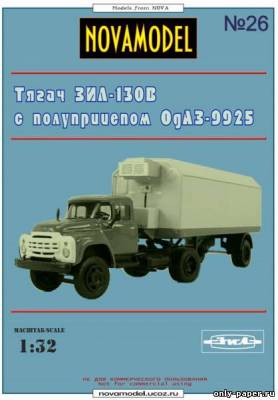 Модель тягача ЗИЛ-130В1 и полуприцепа ОдАЗ-9925 из бумаги/картона