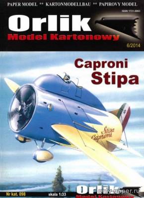 Модель экспериментального самолета Caproni Stipa из бумаги/картона