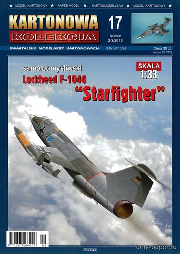 Модель самолета Lockheed F-104G Starfighter из бумаги/картона